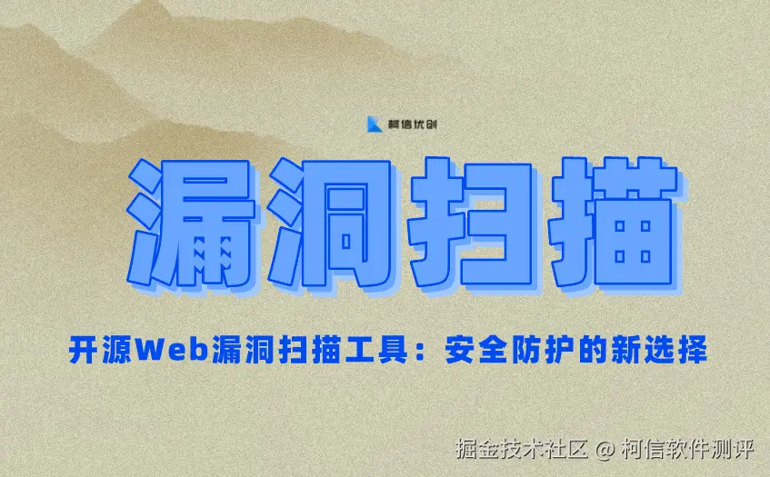 漏洞扫描 (23).jpg