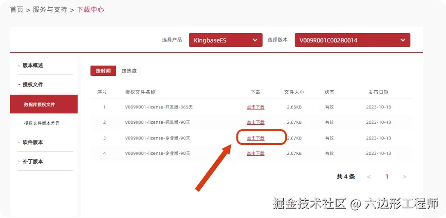 局部截取_20250515_114148.png