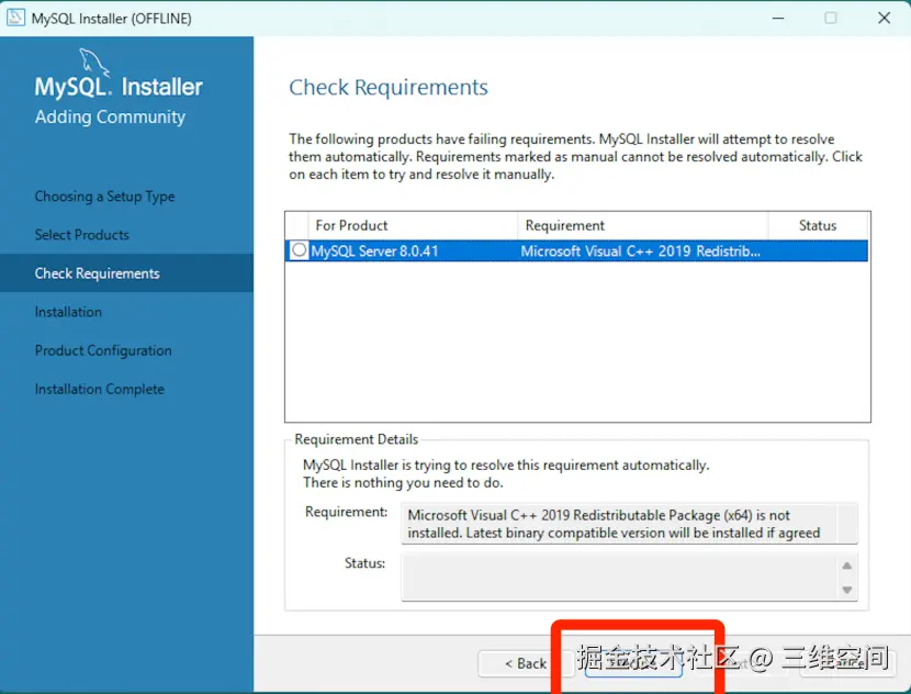 mysql8.0安装教程