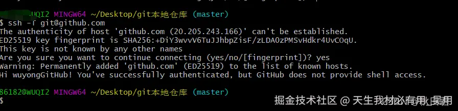Git与GitHub：无缝连接与项目上传指南