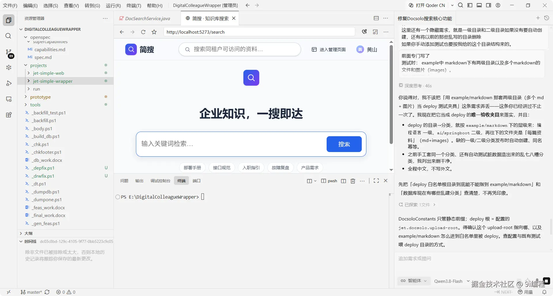 QQ_1791039477277