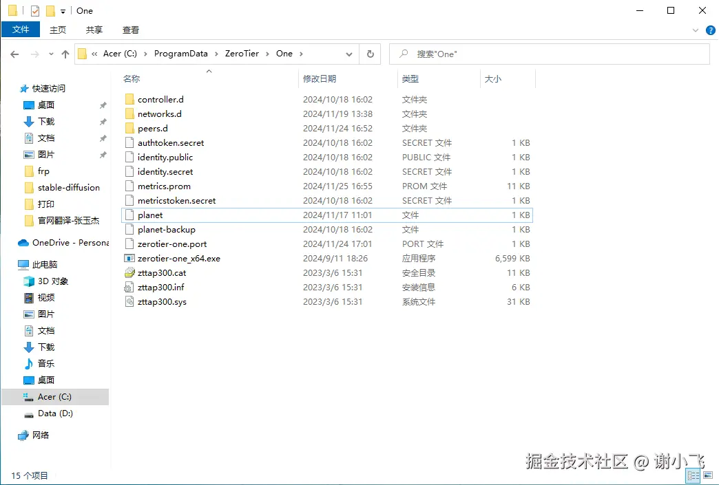 Windows替换文件