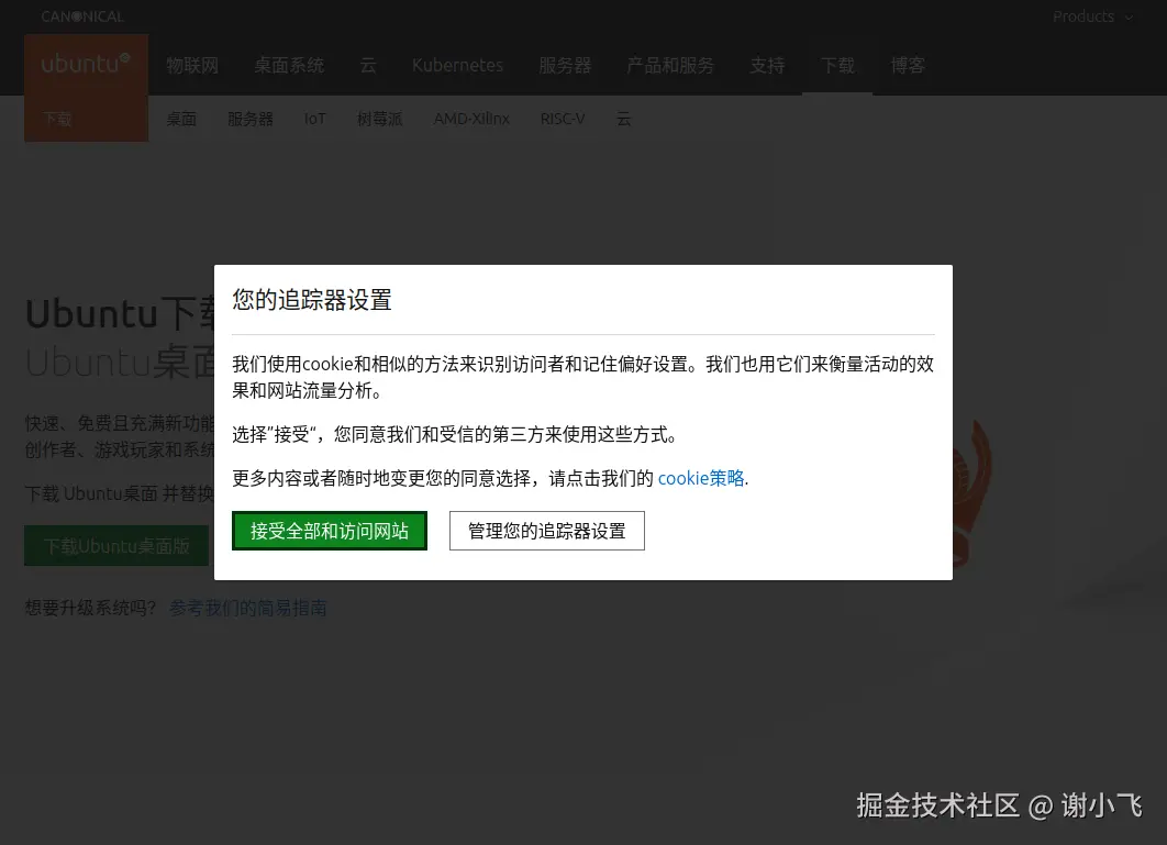 Ubuntu官网