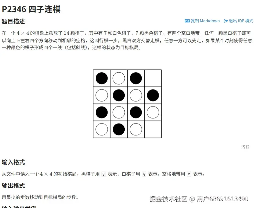 截图未命名.jpg BFS算法实战：洛谷P2346棋盘游戏最短步数解法详解与C++实现 广搜 BFS算法 广度优先搜索 算法优化 C++实现 洛谷 第1张