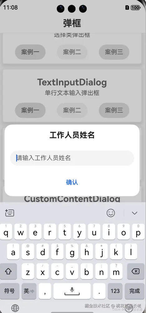 TextInputDialog