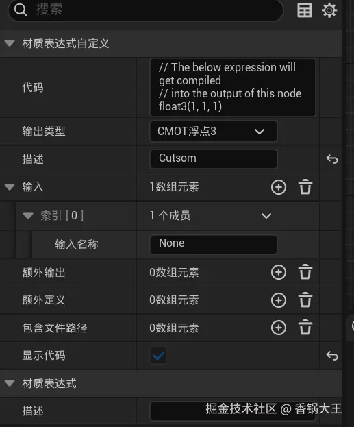 Custom节点默认包含一个输入