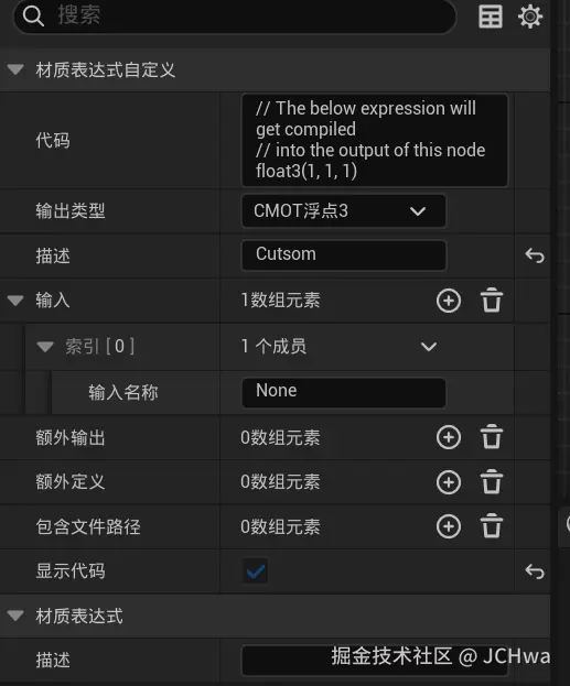 Custom节点默认包含一个输入