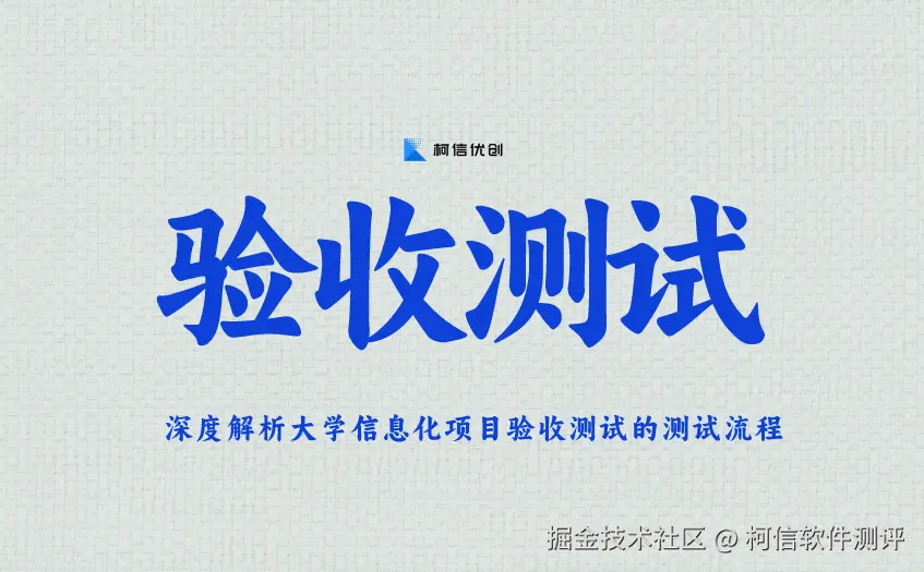 验收测试 (29).jpg