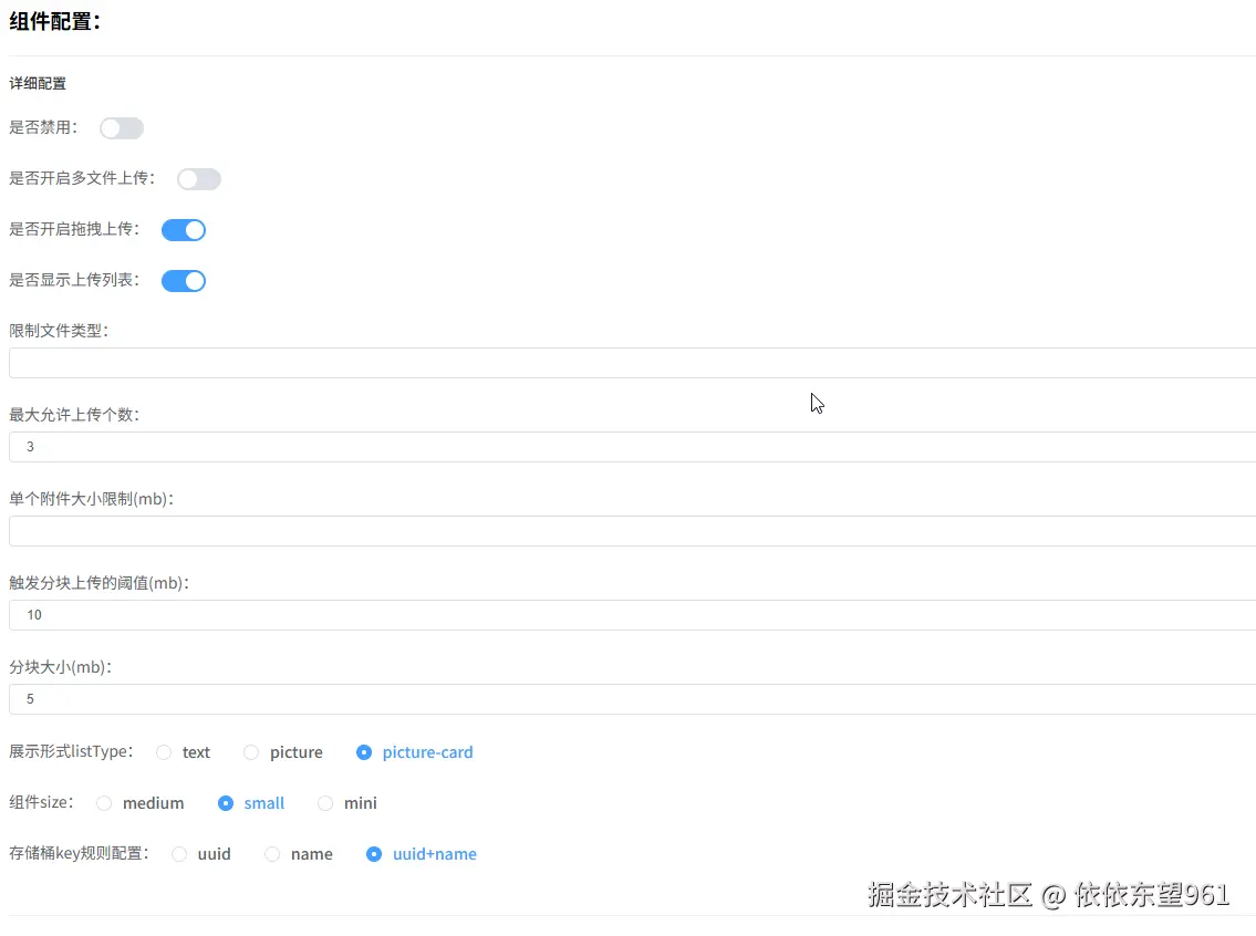 参数配置.png
