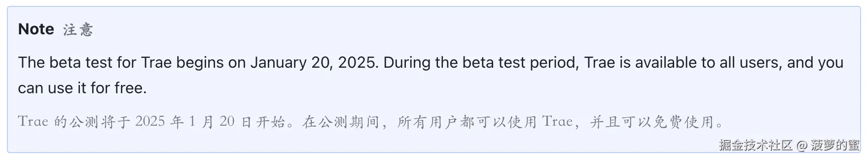 公测期间免费