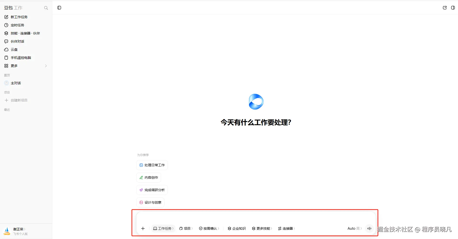 Doubao Interface