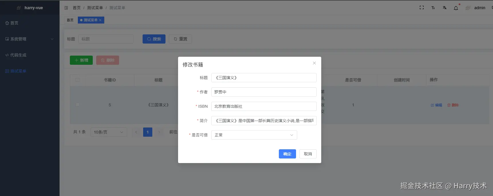 image-20250106143712573