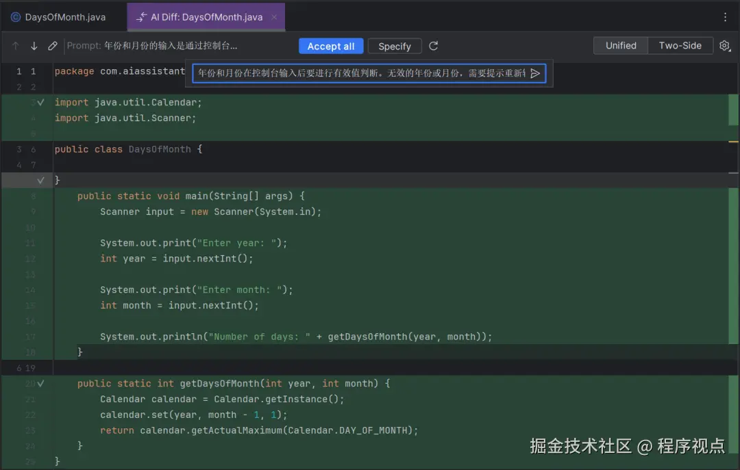 AI Assistant编程