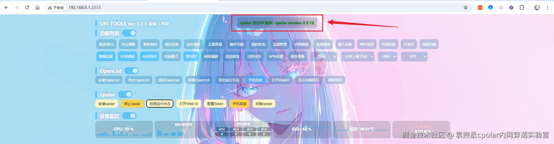 image-20251031204450107