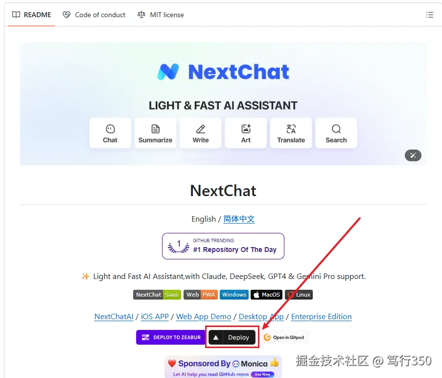 NextChat部署入口