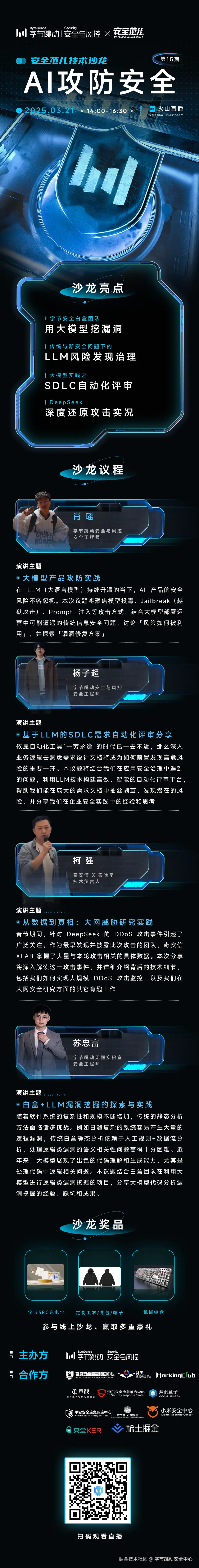 沙龙长图.png