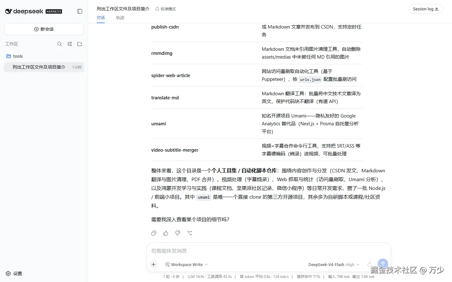 对话视图
