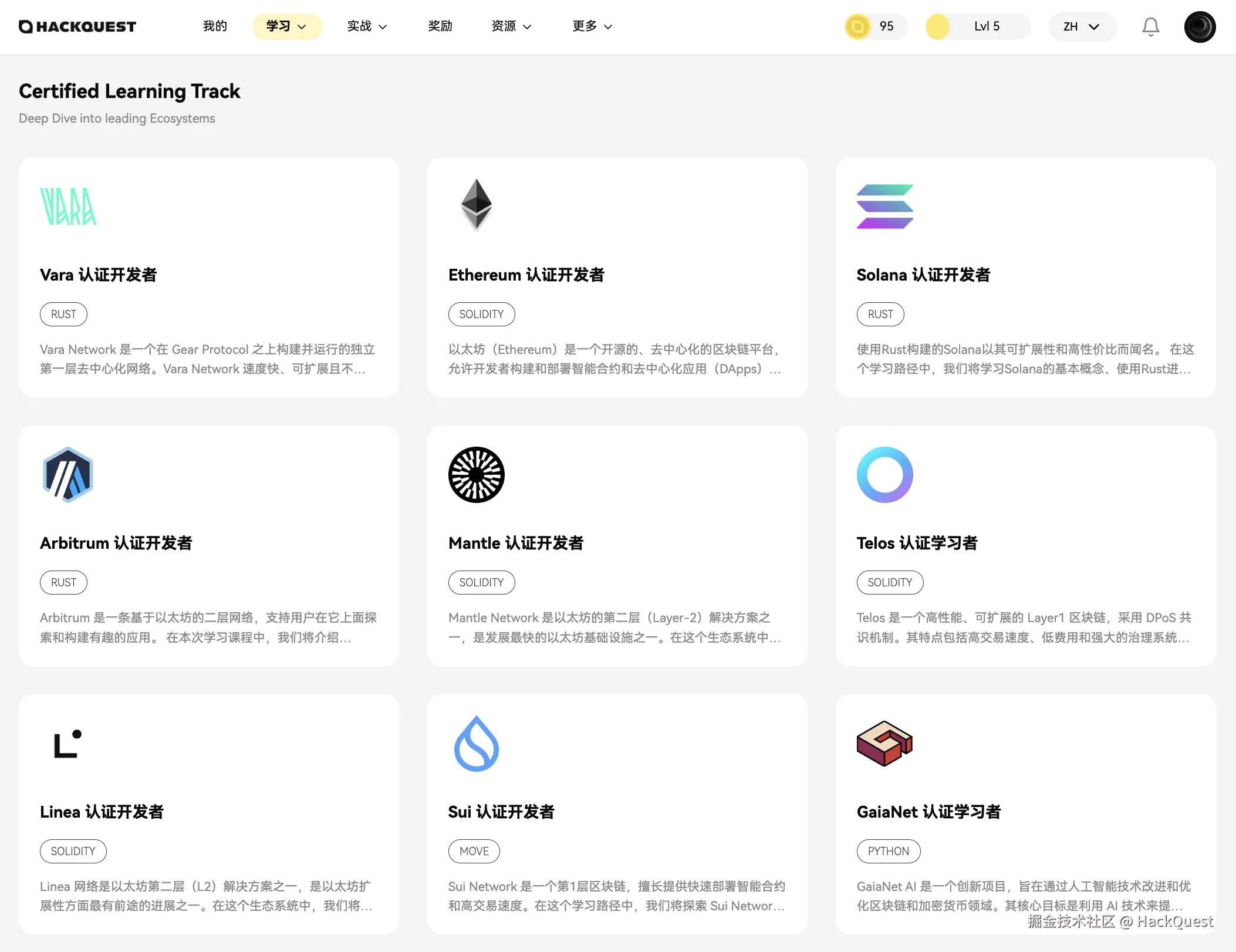 Certified Learning Track.png