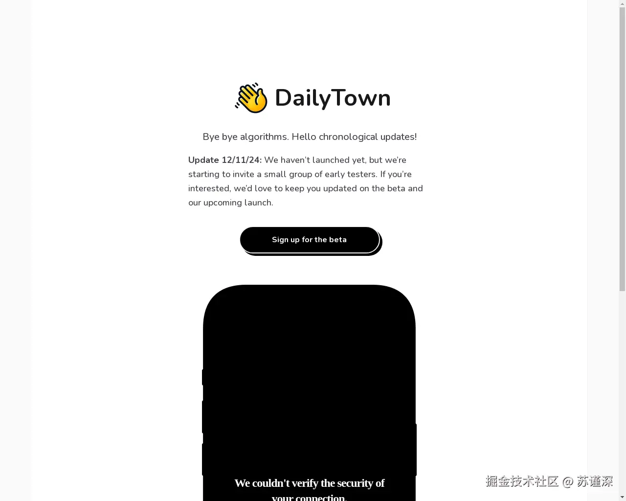 Show HN: DailyTown – 一种替代算法推荐的动态信息平台 - 项目截图