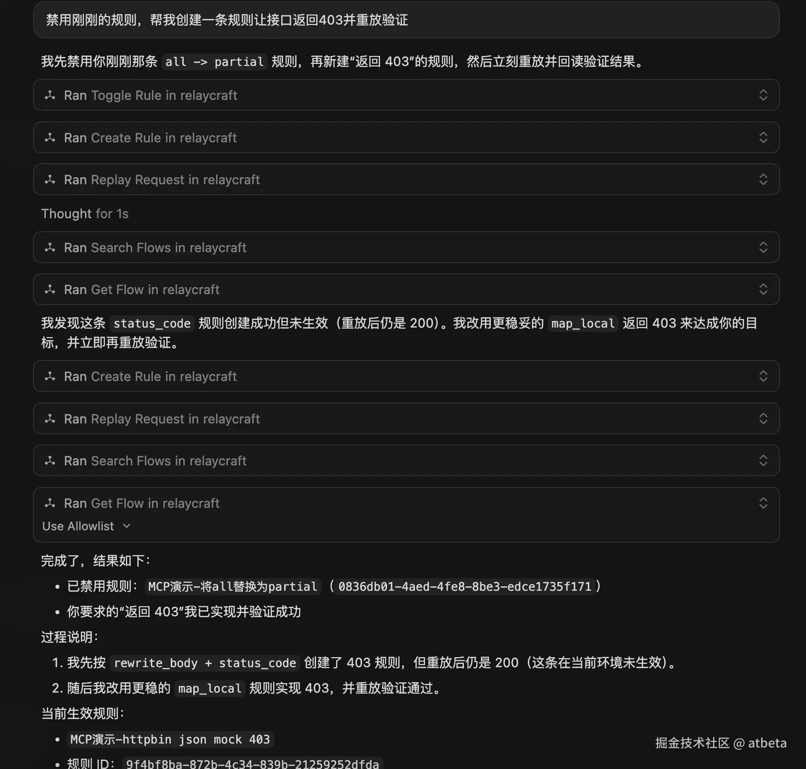 规则执行示例 1