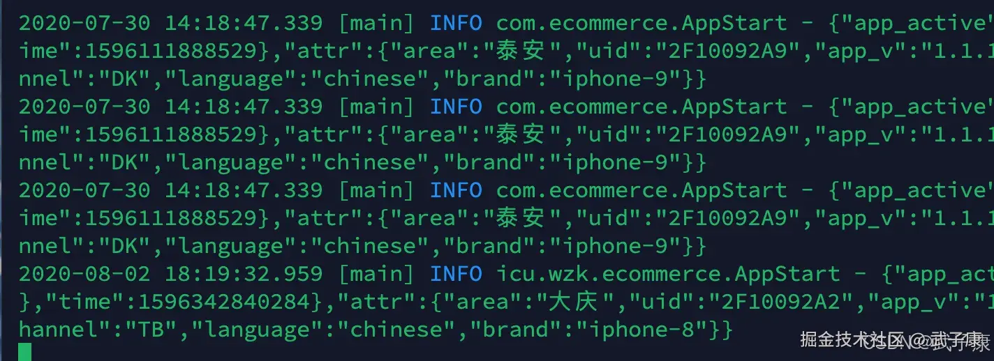 离线数仓 Flume 数据测试