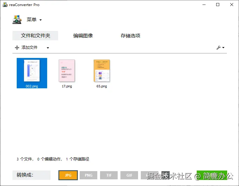 添加想要转换和图像文件