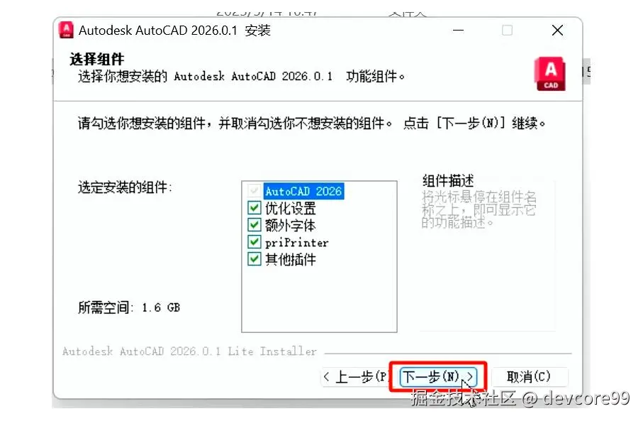 【小白必看】CAD安装教程超详细图文教程（附所有安装包）
