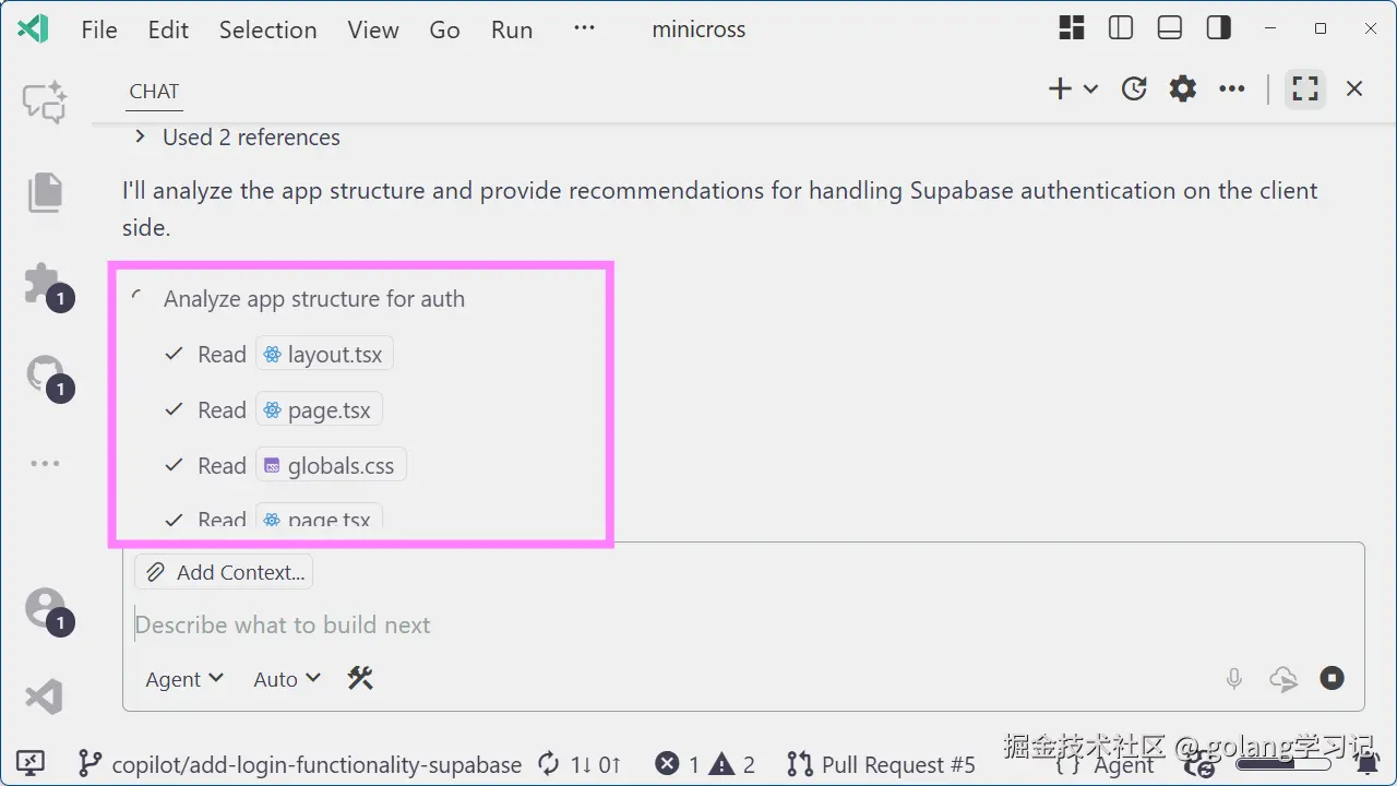 Subagent 正在执行中