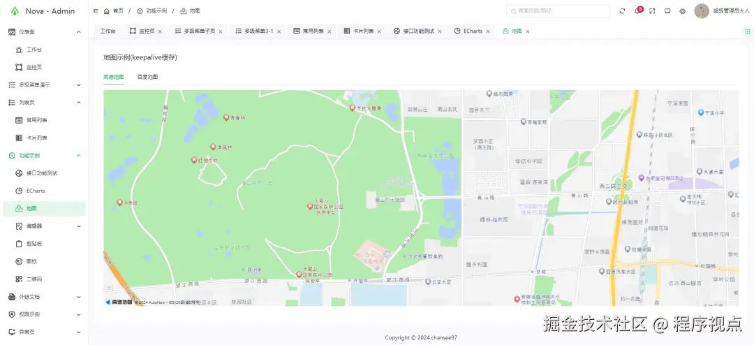 后台管理系统