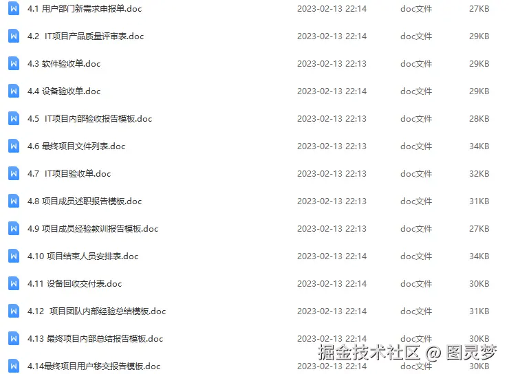 智慧水务解决方案