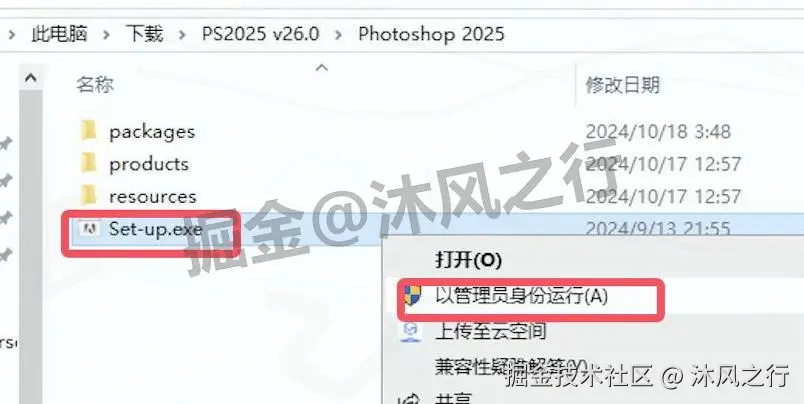 PS2025安装包永久免费版下载保姆级安装教程（Photoshop 2025 v26.0下载安装全攻略）