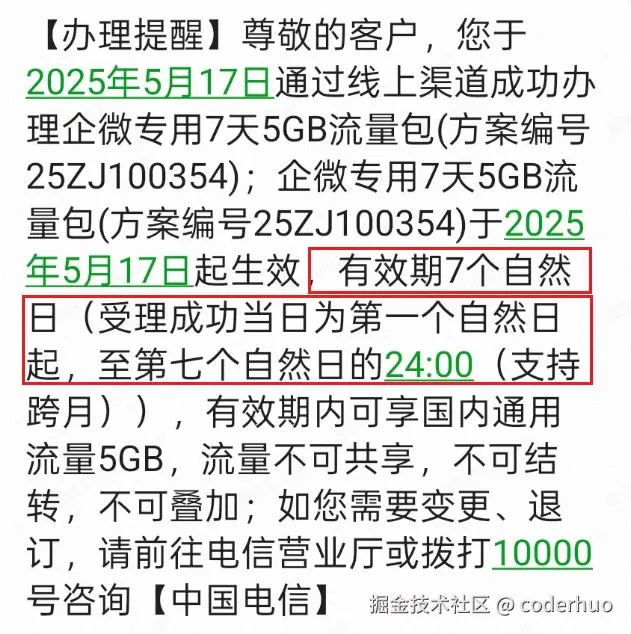 中国电信