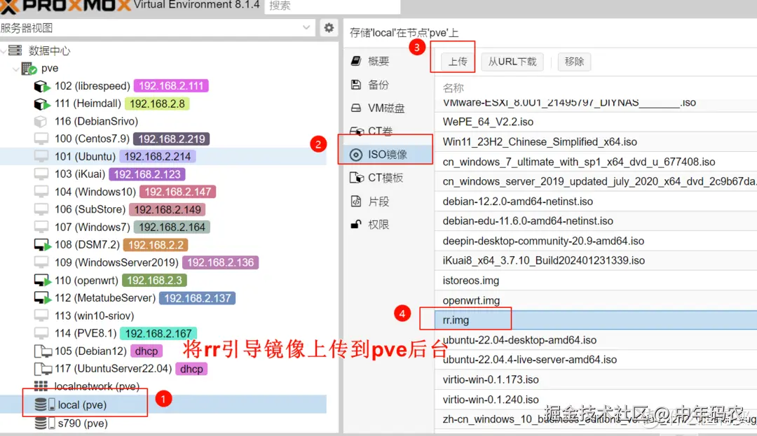 PVE8黑群晖最新安装使用指南，img格式镜像安装插图1
