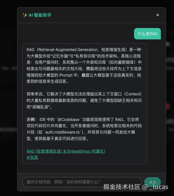 ai q&a dialogue window frontend effect