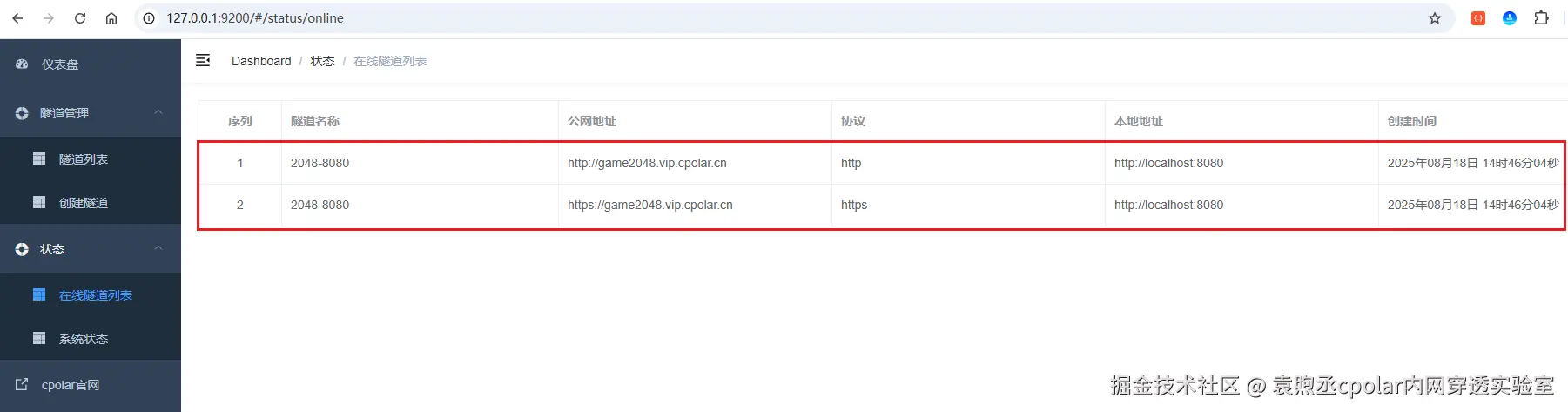 image-20250818144822086