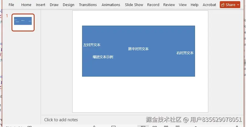Python 在 PowerPoint 中设置段落对齐和缩进
