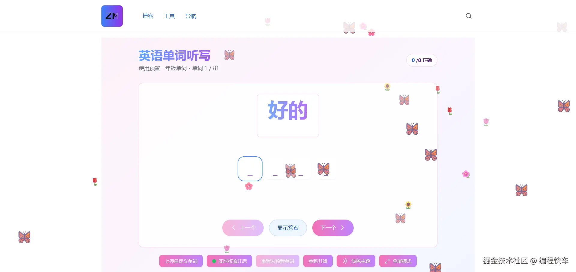 优化前.png