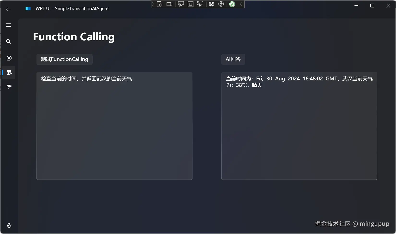 image-20240830164818771