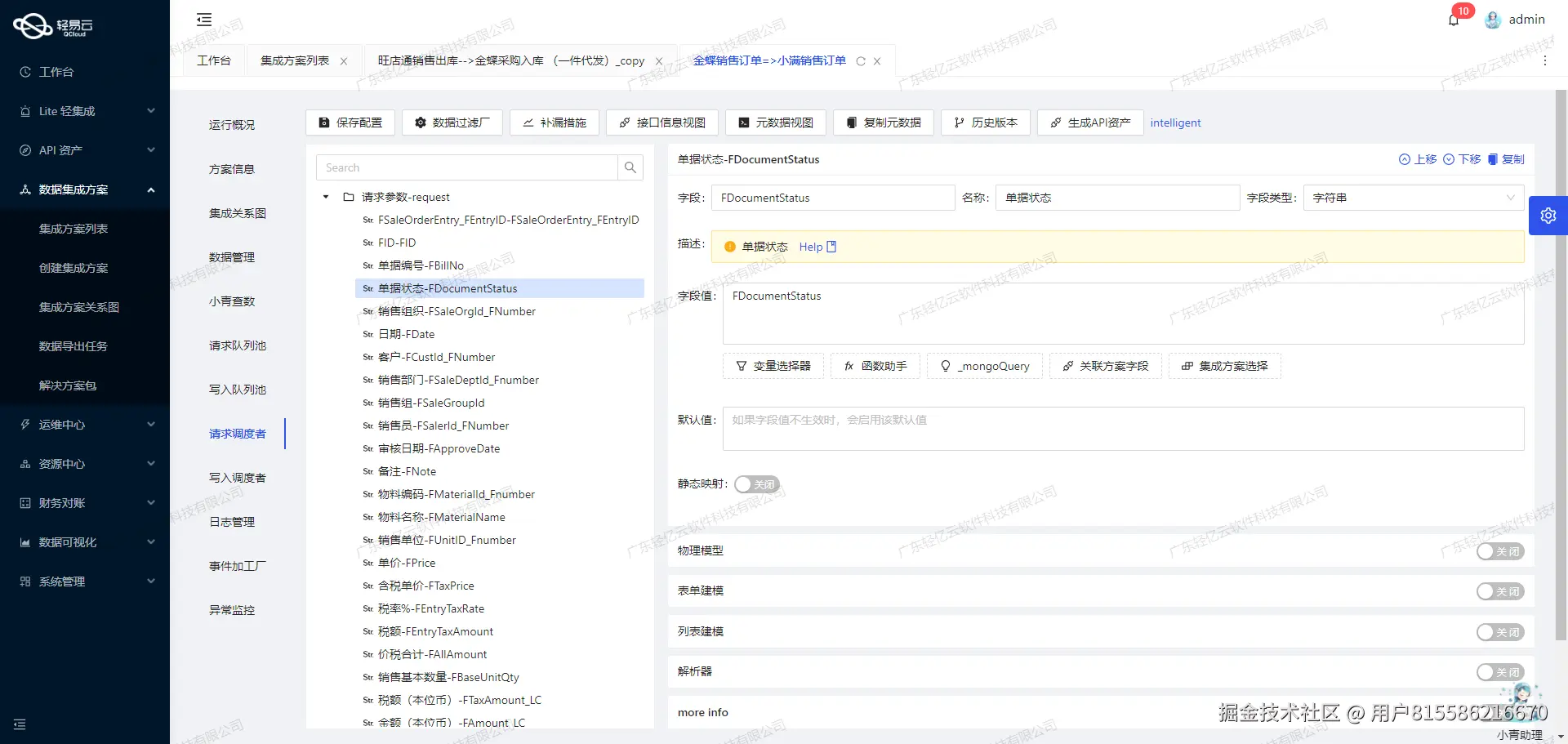 如何对接企业微信API接口