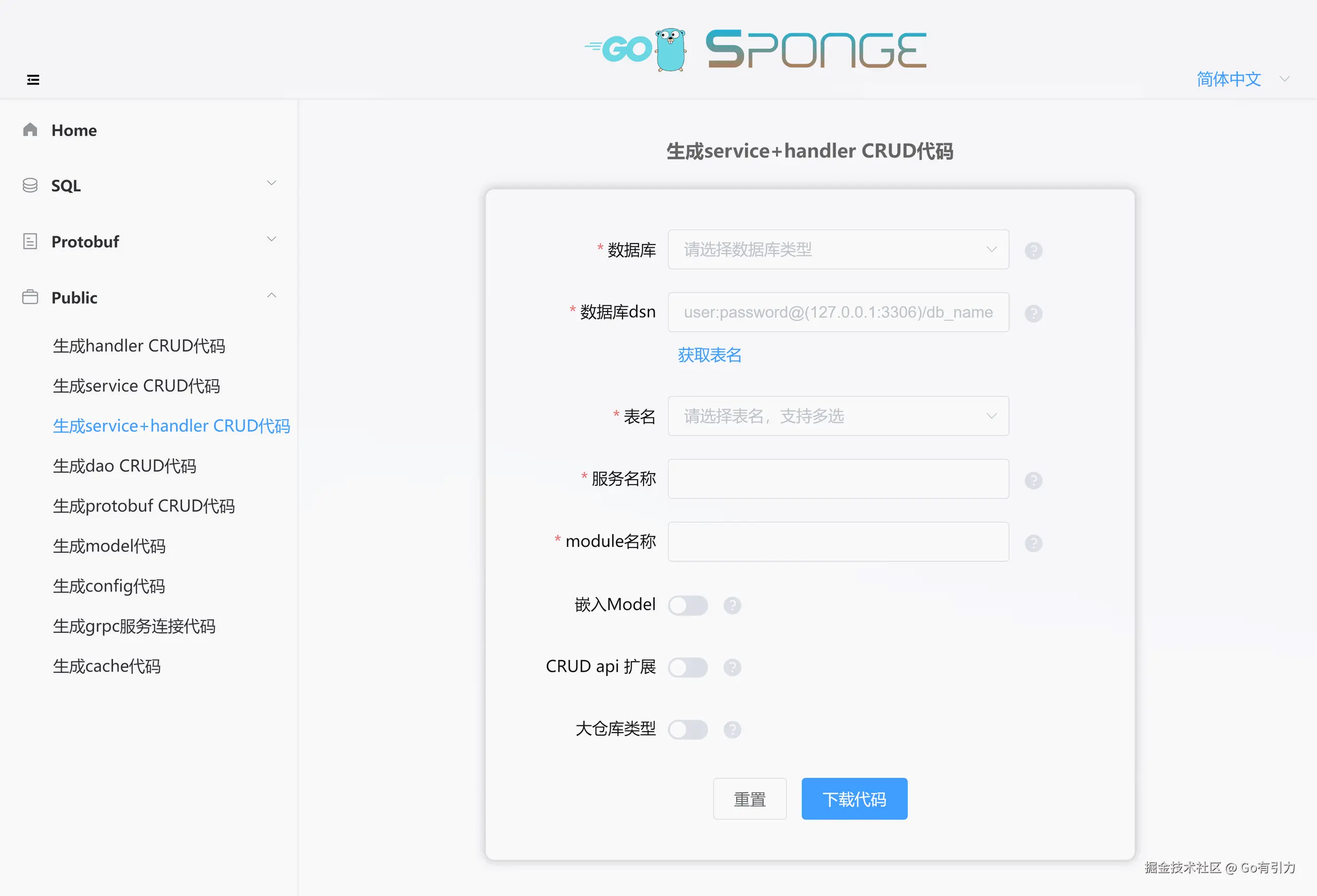 eshop-service-handler