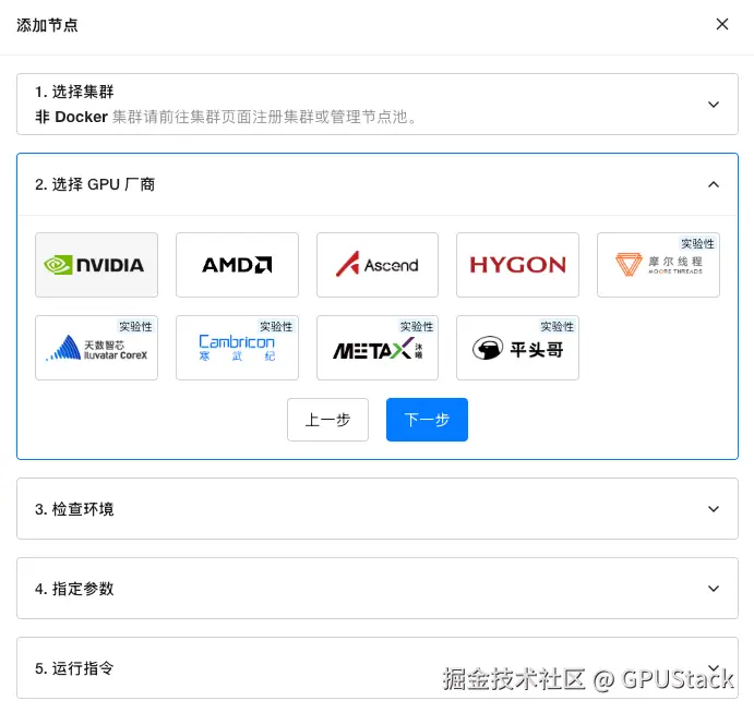 image-20260404154936516