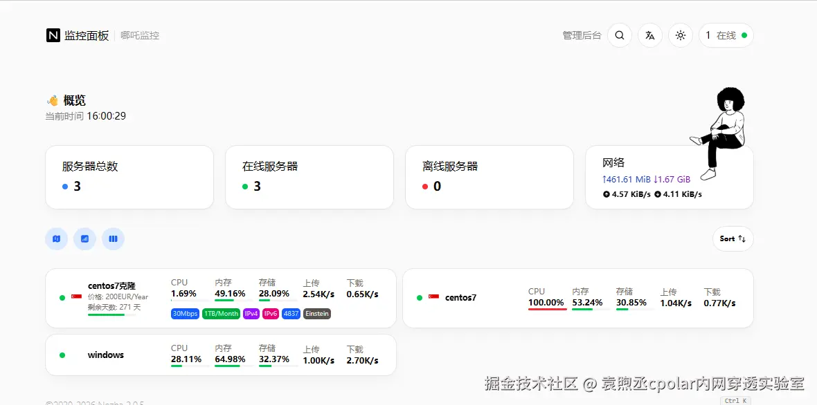 image-20260313160033695