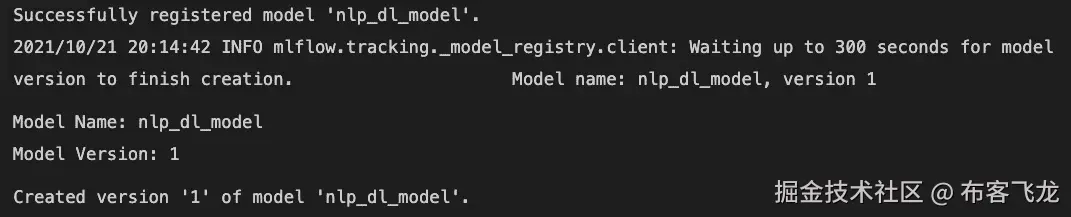 图 3.7 – 模型注册成功消息