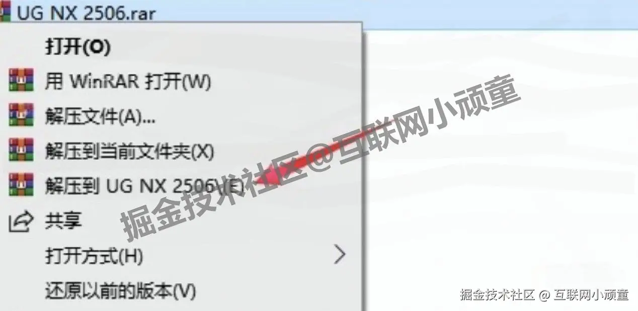 UGNX安装步骤UGNX超详细保姆级图文安装教程（附UGNX2506安装包下载）