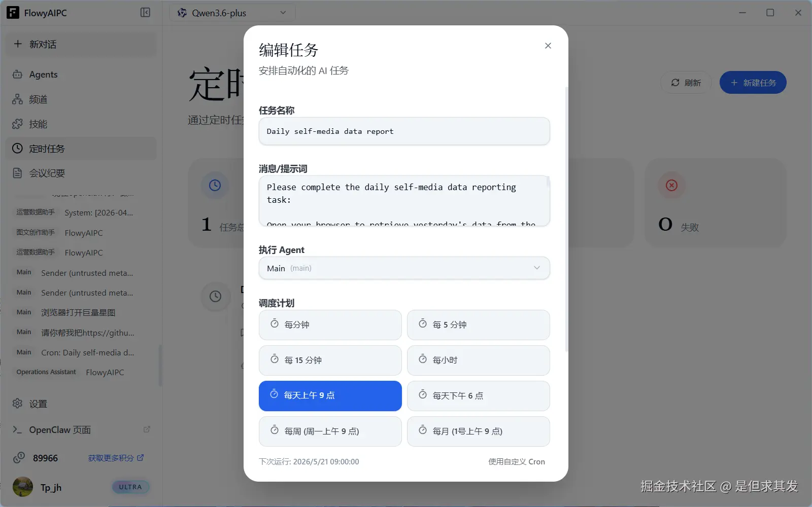 QQ20260520-150949.png