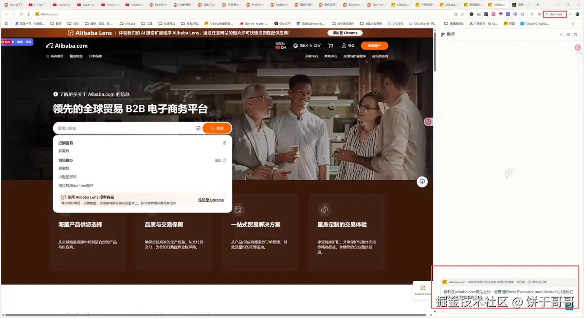 perplexity-comet-overseas-marketing-guide