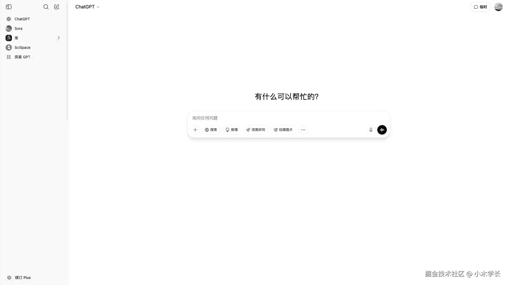 对话式智能交互界面