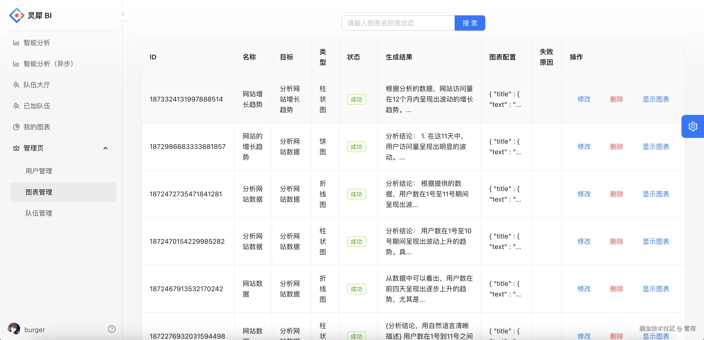 image-20250106142404007