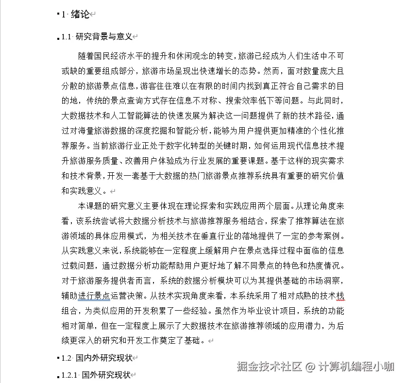 文档.png