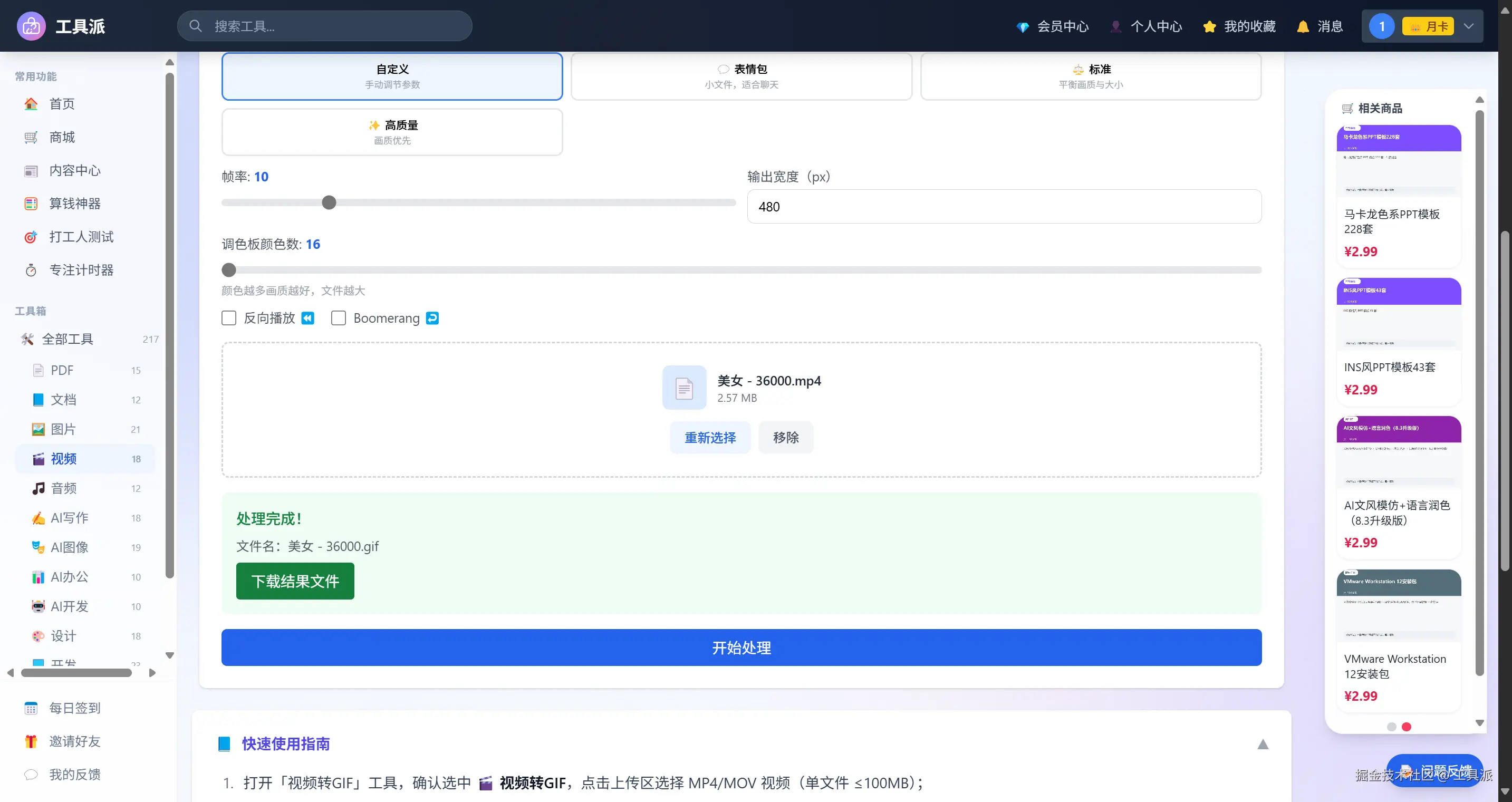 screenshot_03.png